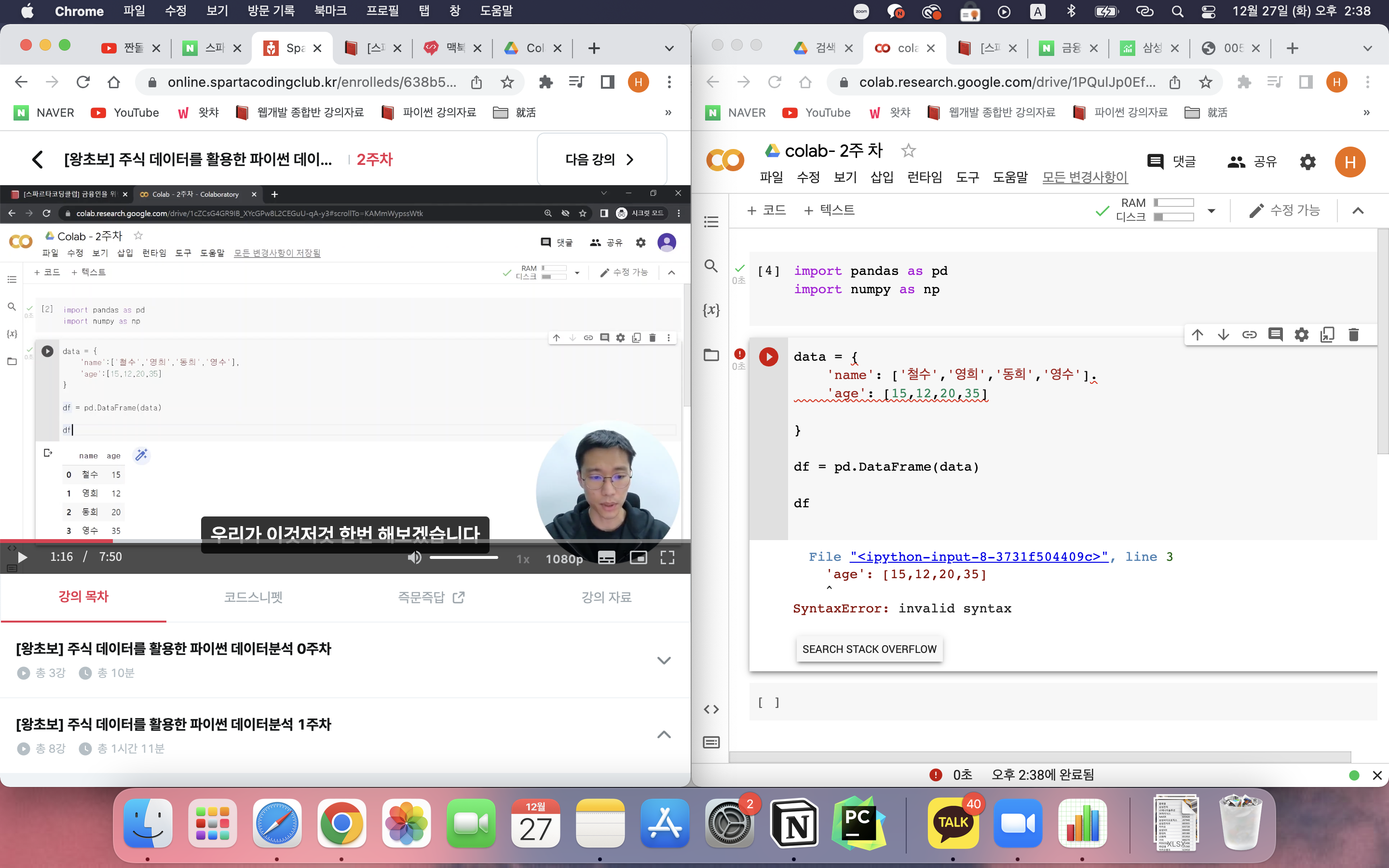 스파르타 즉문즉답